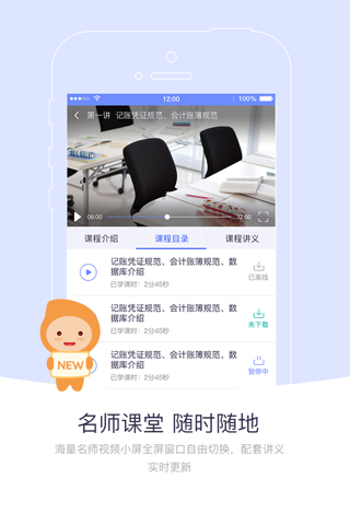 网络纳税学堂 screenshot 2