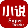 Super小说-书城看书必备软件