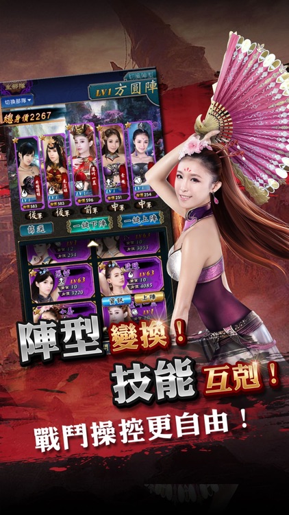 女王2 - 美人天下
