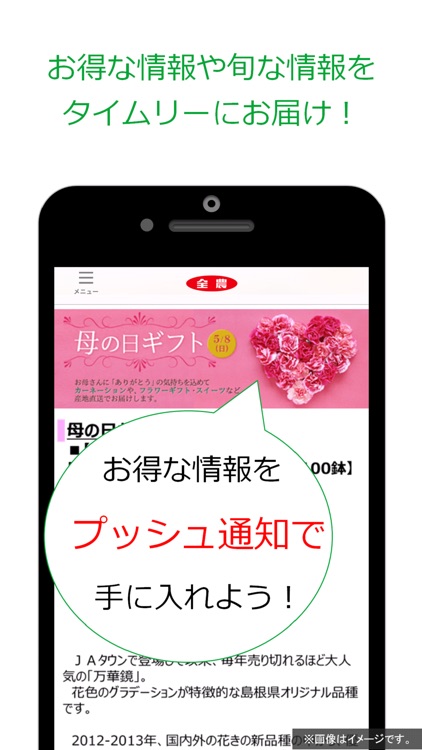 JA全農 screenshot-4