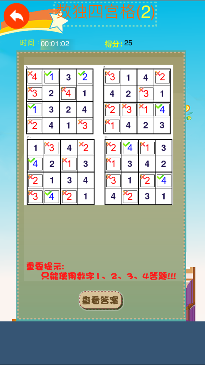 Funny MathFour house Sudoku