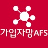 가입자망 AFS