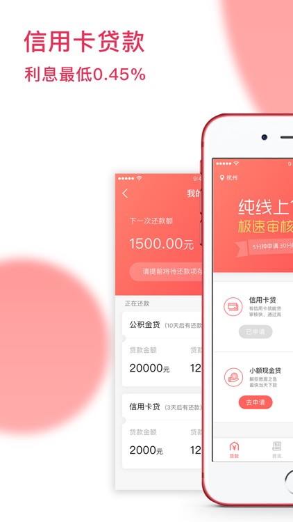 速贷信用卡 -5分钟借钱现金贷款巴士