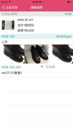 Siubuy 韓服速買(圖4)-速報App