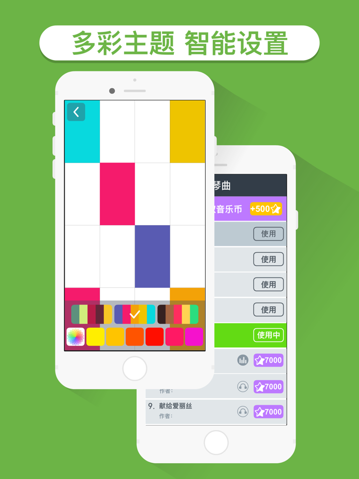 白块经典版：别踩钢琴音乐白块儿