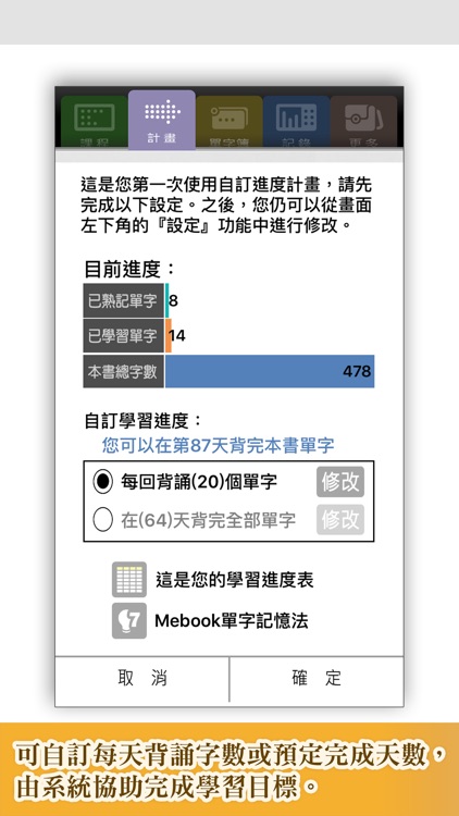 常春藤New TOEIC ® 挑戰單字 （ABC篇） screenshot-3