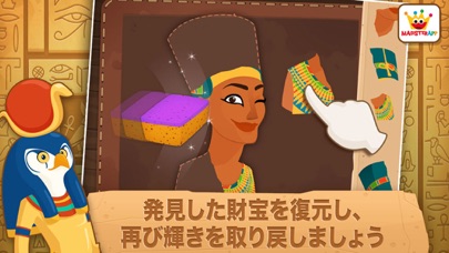 考古学者 - 古代エジプト - 子供のため... screenshot1
