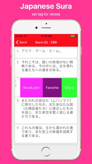 Japanese Quran and Easy Search(圖5)-速報App