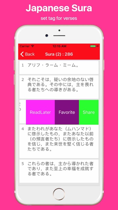 Japanese Quran and Easy Searchのおすすめ画像5