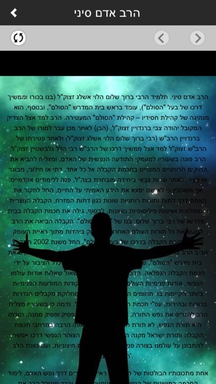 הסולם - חכמת הקבלה ופנימיות