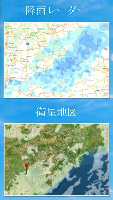 天気予報 - レインレーダー&地図 screenshot1