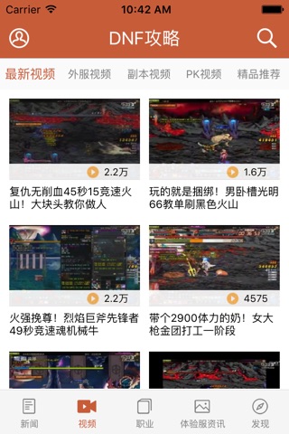 最强攻略 For 地下城与勇士攻略DNF screenshot 3