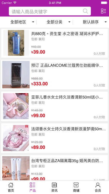 中国化妆品网平台.