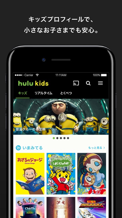 Hulu / フールー