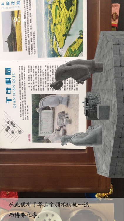 醉美崇龛（手机）