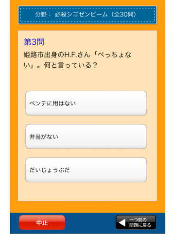 兵庫県民の証のおすすめ画像2