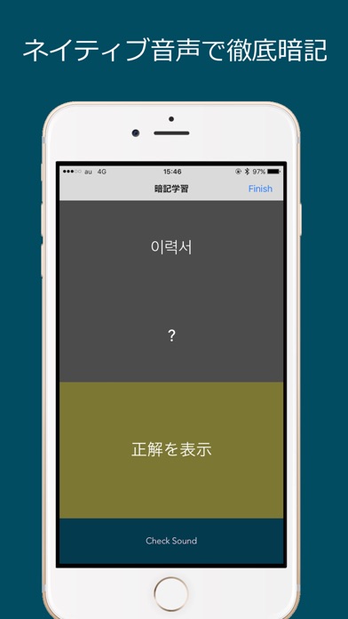 韓国語中級単語 - ハン検・TOPIK 対応 screenshot1