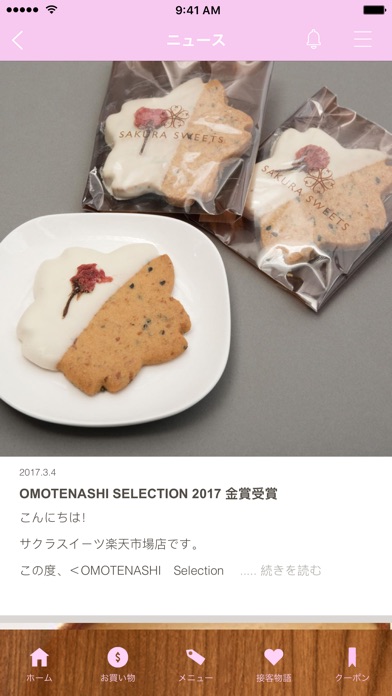 SAKURA SWEETSのスクリーンショット3 SAKURA SWEETSのスクリーンショット3