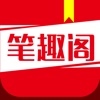 笔趣阁小说-免费全本小说下载阅读追书神器