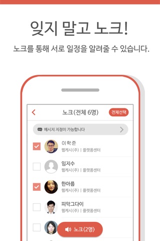 비즈캘린더 - 비즈니스일정을 공유하세요! screenshot 2