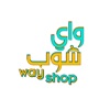 واي شوب | way Shop