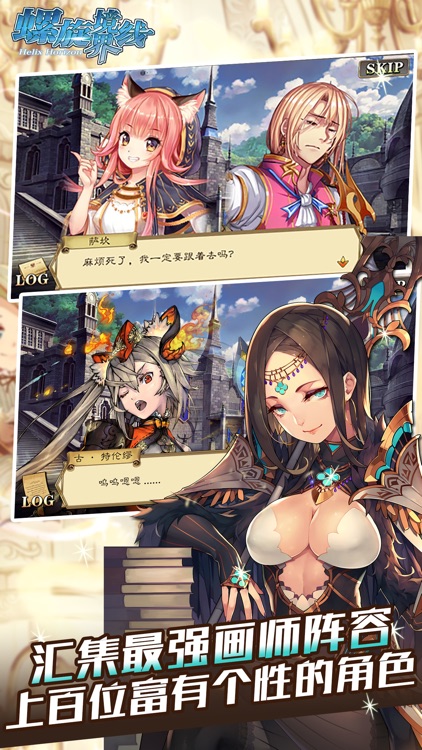 螺旋境界线 screenshot-3
