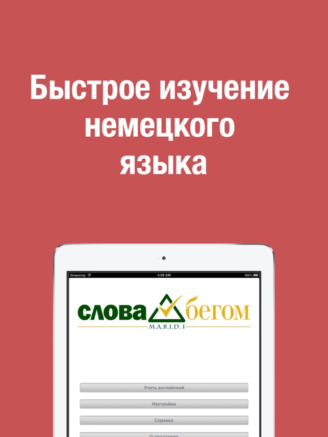 Как выучить немецкий язык самостоятельно с нуля 26 Как выучить немецкий язык самостоятельно с нуля 19