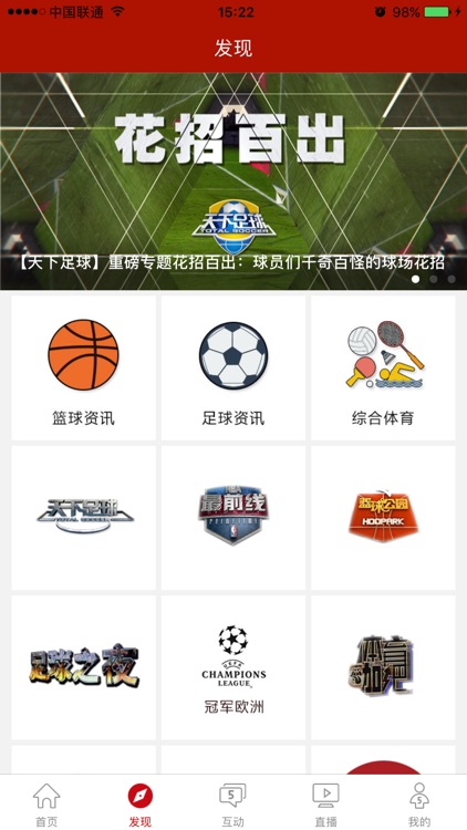 CCTV5 screenshot-4