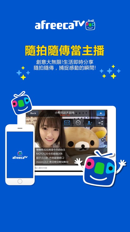 afreecaTV (艾菲卡TV)