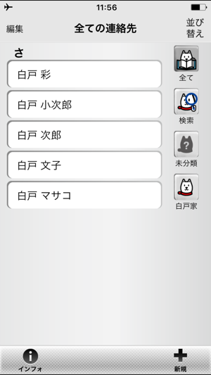 お父さん電話帳 をapp Storeで