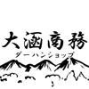 書道用具の上質な端渓硯を扱う【ダーハンショップ 大涵商務】