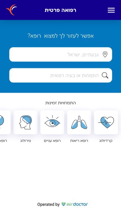 הפניקס רפואה פרטית