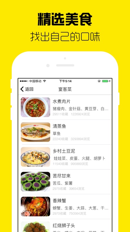 私房菜谱-天下美食杰出作者食谱大全 screenshot-4
