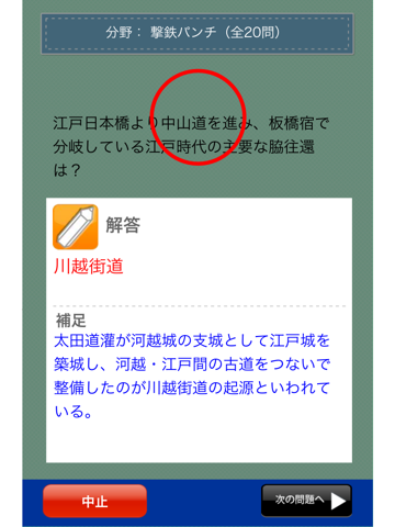 埼玉県民の証のおすすめ画像2