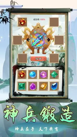 Game screenshot 笑傲武林-挂机武侠 apk