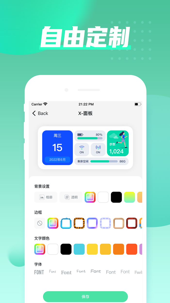 彩虹小组件-锁屏小组件万能小组件桌面整理工具
