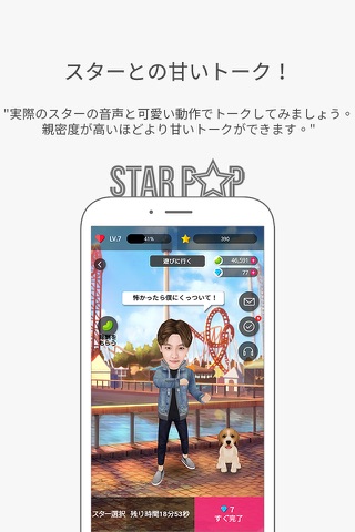 STAR POP - Stars in my palms screenshot 2