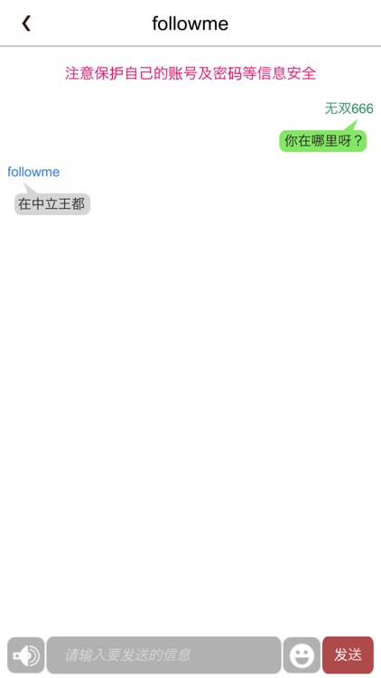 鬼谷无双 screenshot-3