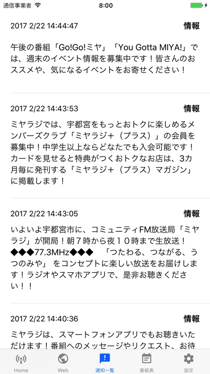 ミヤラジ of using FM++