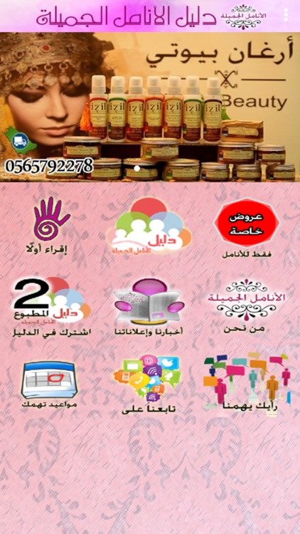 الأنامل الجميلة AJ