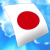 Declan Japanese FlashCards for iPad