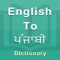 Punjabi Dictionary