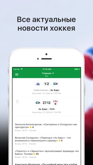 Sports.ru — все об Ак Барсе(圖1)-速報App