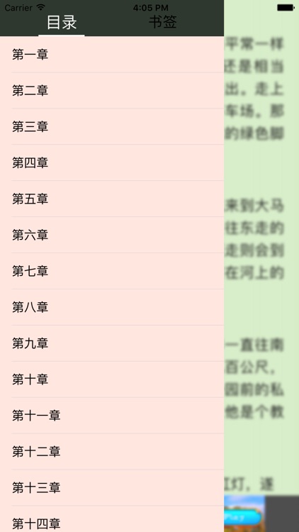 嫌疑人的x献身-东野圭吾推理小说 screenshot-4