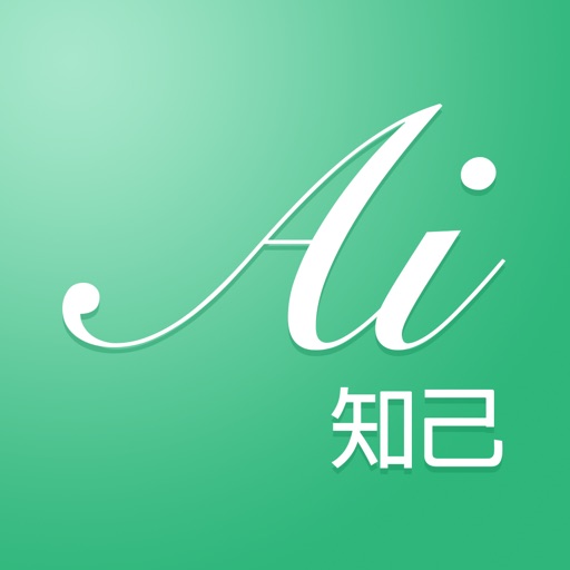 AI 知己 (愛知己)