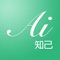 AI 知己是採用 HRDA AI 測評引擎所研發的 APP。有別於企業端的 AI 面試工具，AI 知己主要是讓受試者能夠藉由微表情分析心理學上極具代表性的「五大人格特質」，並藉此預測職場表現。