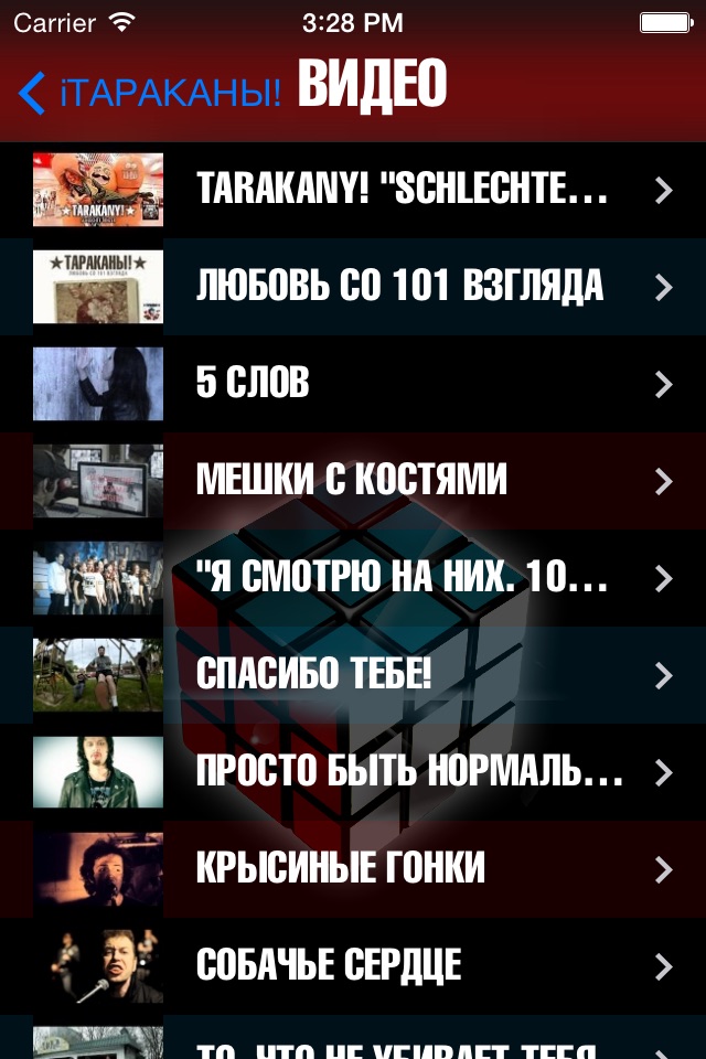 iТараканы! screenshot 4