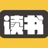 读书-全本下载小说离线阅读