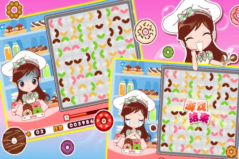 阿苏的美味甜甜圈 screenshot 3