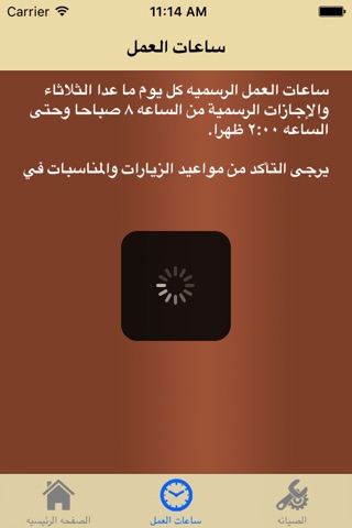 جاسم بوحمد screenshot 2